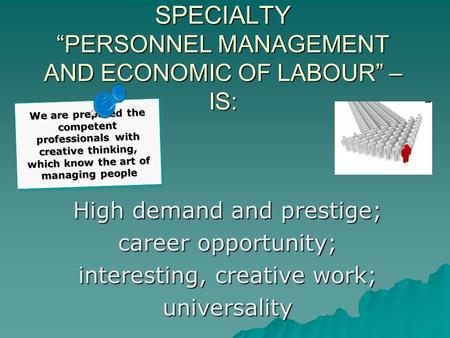 SPECIALTY “PERSONNEL MANAGEMENT AND ECONOMIC OF LABOUR” – IS: High demand and prestige; career opportunity; interesting, creative work; universality We.