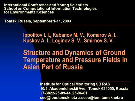 Ippolitov I. I., Kabanov M. V., Komarov A. I., Kuskov A. I., Loginov S. V., Smirnov S. V. Structure and Dynamics of Ground Temperature and Pressure Fields.
