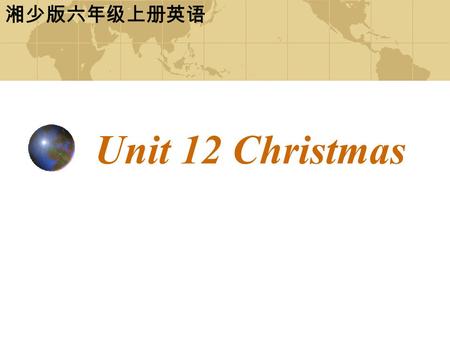Unit 12 Christmas 湘少版六年级上册英语 Do you remember? How to decorate the Christmas tree? Can you give some instructions to decorate the Christmas tree?
