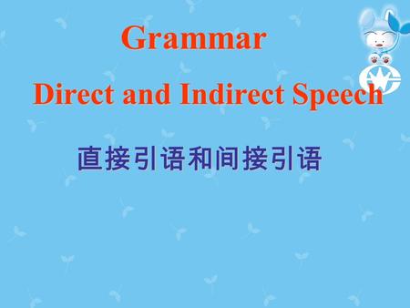 Reported speech with tense changes Unit 6 Grammar AGrammar 直接引语和间接引语 Direct and Indirect Speech.