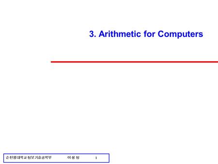순천향대학교 정보기술공학부 이 상 정 1 3. Arithmetic for Computers.