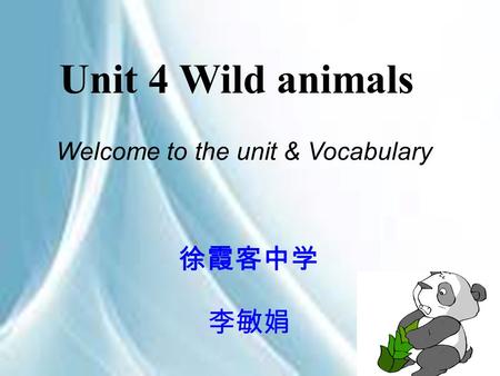 Unit 4 Wild animals 徐霞客中学 Welcome to the unit & Vocabulary 李敏娟.