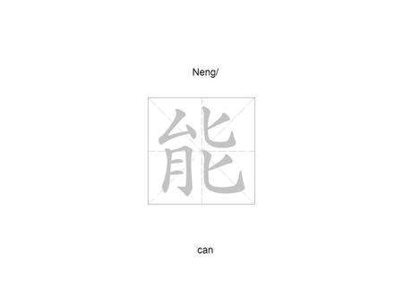 Neng/ can. gao\ 1 st part of ‘tell’ Su\ 2 nd part of ‘tell’