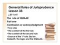 General Rules of Jurisprudence Lesson 33 قاعدة الأقرار The rule of IQRAAR Part one Confession or acknowledgment Two rules The content of the first rule.