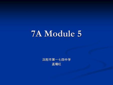 7A Module 5 沈阳市第一七四中学孟珊红. 本单元重点单词 camera camera diary diary garden garden machine machine postcard postcard rock rock able able nervous nervous weak weak.