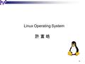 1 Linux Operating System 許 富 皓. 2 Memory Addressing.