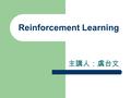 Reinforcement Learning 主講人：虞台文 Content Introduction Main Elements Markov Decision Process (MDP) Value Functions.