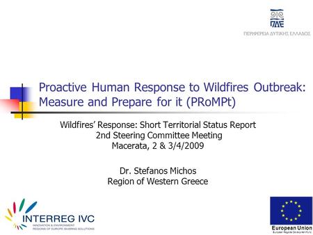 Proactive Human Response to Wildfires Outbreak: Measure and Prepare for it (PRoMPt) European Union European Regional Development Fund Wildfires’ Response: