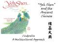 “Yeh Shen” and the Ancient Chinese Cinderella A Multicultural Approach.