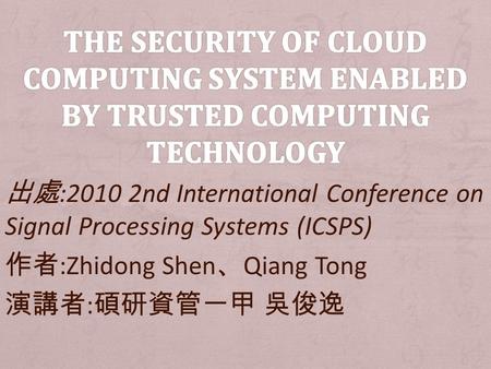 出處 :2010 2nd International Conference on Signal Processing Systems (ICSPS) 作者 :Zhidong Shen 、 Qiang Tong 演講者 : 碩研資管一甲 吳俊逸.