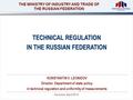 THE MINISTRY OF INDUSTRY AND TRADE OF THE RUSSIAN FEDERATION Houston, April 2014 TECHNICAL REGULATION IN THE RUSSIAN FEDERATION KONSTANTIN V. LEONIDOV.