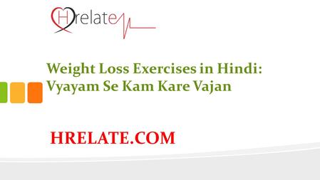 HRELATE.COM Weight Loss Exercises in Hindi: Vyayam Se Kam Kare Vajan.