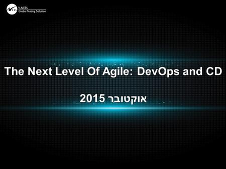 The Next Level Of Agile: DevOps and CD אוקטובר 2015.