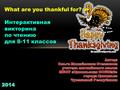 What are you thankful for? Интерактивная викторина по чтению для 8-11 классов.