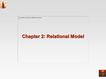Chapter 2: Relational Model. 2.2 Chapter 2: Relational Model Structure of Relational Databases Fundamental Relational-Algebra-Operations Additional Relational-Algebra-Operations.
