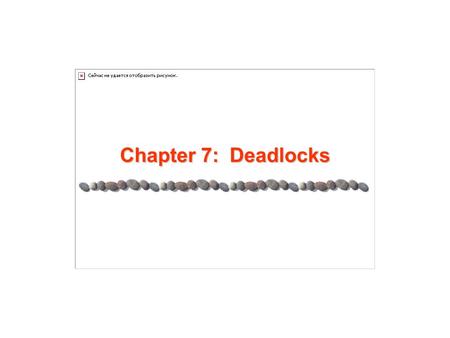 Chapter 7: Deadlocks. 7.2 Silberschatz, Galvin and Gagne ©2005 AE4B33OSS Chapter 7: Deadlocks The Deadlock Problem System Model Deadlock Characterization.