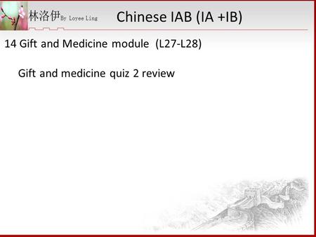 14 Gift and Medicine module (L27-L28) Gift and medicine quiz 2 review Chinese IAB (IA +IB)