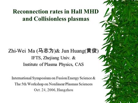 Reconnection rates in Hall MHD and Collisionless plasmas