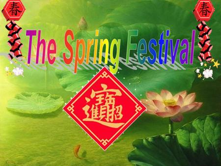 Spring Festival is the most important festival in China. It’s to celebrate the lunar calendar ‘s new year. The Spring Festival lasts about 15 days long.