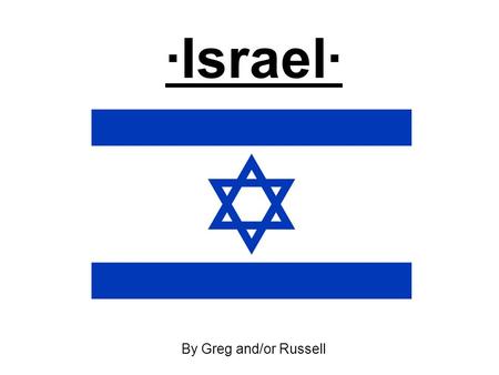 ·Israel· By Greg and/or Russell. ·THE LAND· The desert Northeast of Africa LandForms a)Ashdod Sand Dune b)Lisan Peninsula c)Nahal Tze’elim.