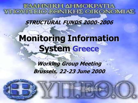 Monitoring Information System Greece Working Group Meeting Brussels, 22-23 June 2000 STRUCTURAL FUNDS 2000-2006.