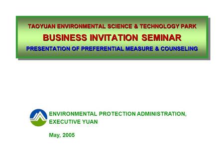 TAOYUAN ENVIRONMENTAL SCIENCE & TECHNOLOGY PARK BUSINESS INVITATION SEMINAR PRESENTATION OF PREFERENTIAL MEASURE & COUNSELING ENVIRONMENTAL PROTECTION.