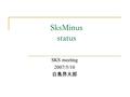 SksMinus status SKS meeting 2007/5/10 白鳥昂太郎. SksMinus setup SksMinus  STOF : Time-of-flight  SAC & BAC: K - beam veto and  - ID (n=1.03)  (SFV : K.