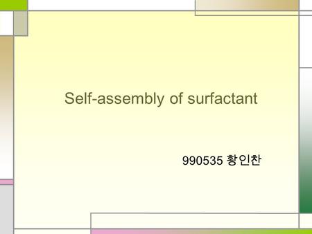 Self-assembly of surfactant 990535 황인찬. Contents 1. Surfactant and Micelle 2. The Reason for Studying Micelle 3. Simulation Method 4. Definition of Model.