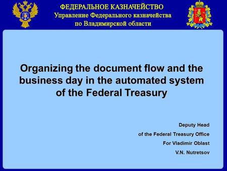 Organizing the document flow and the business day in the automated system of the Federal Treasury Deputy Head of the Federal Treasury Office For Vladimir.