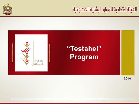 “Testahel” Program 2014. The meeting agenda 1 1.“Testahel” program… The idea 2.“Testahel” program… Objectives 3.“Testahel” program… Categories/ Standards.
