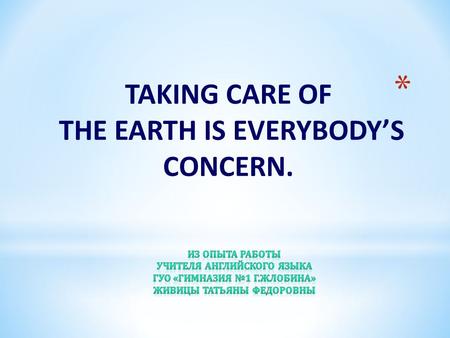 TAKING CARE OF THE EARTH IS EVERYBODY’S CONCERN..