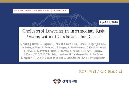 Presentation Title R3 이지영 / 김 수 중교 수 님. Introduction Lowering LDL cholesterol levels with statins : Reduce the risk of cardiovascular disease Vascular.