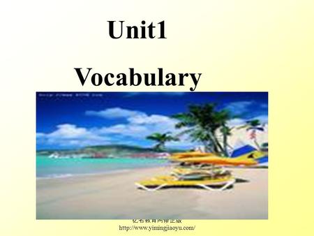 亿名教育网修正版  Unit1 Vocabulary.