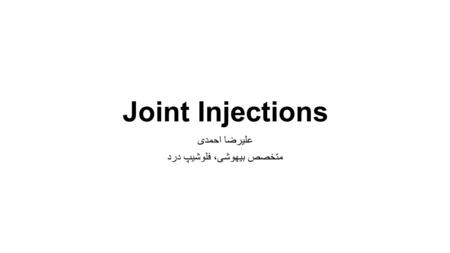 Joint Injections علیرضا احمدی متخصص بیهوشی، فلوشیپ درد.