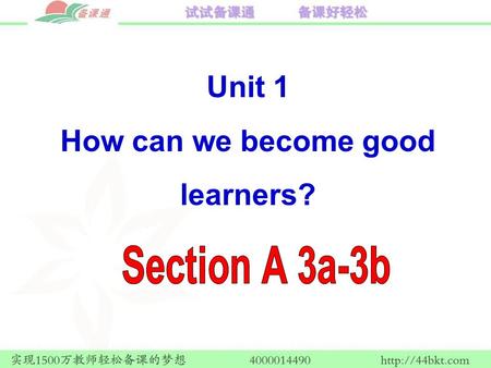 Unit 1 How can we become good learners?
