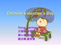 Chinese Valentine’s Day Group members 方郁蓁, 李書晴, 郭心璉, 陳嘉智, 歐汶頤, 蘇芳萱.