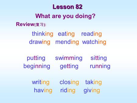 Lesson 82 thinking eating reading drawing mending watching putting swimming sitting beginning getting running writing closing taking having riding giving.