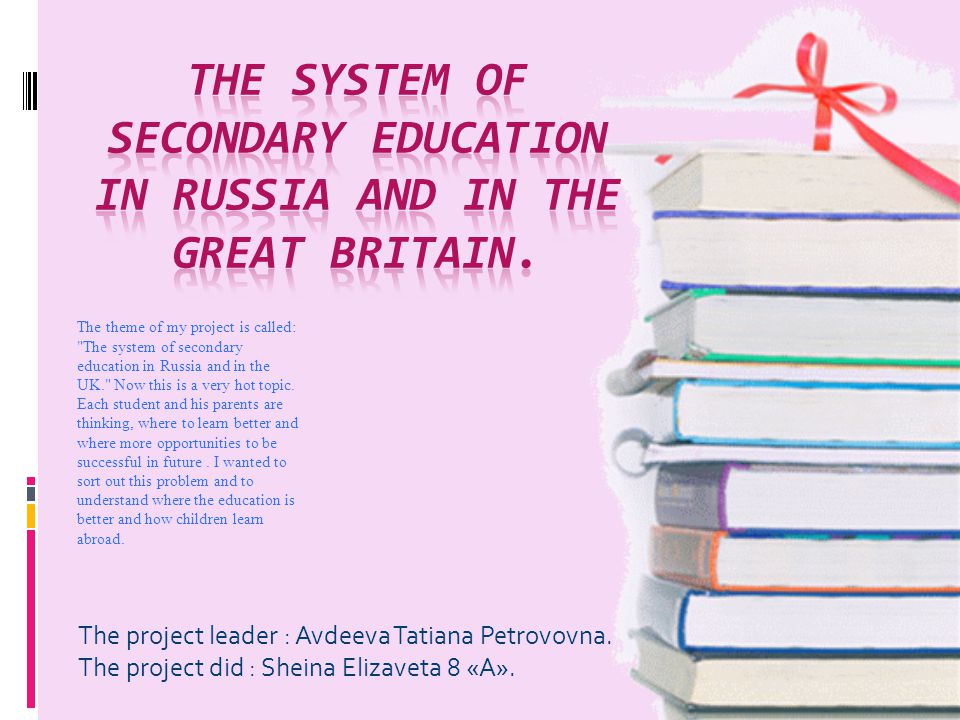 Топик: The UK education system