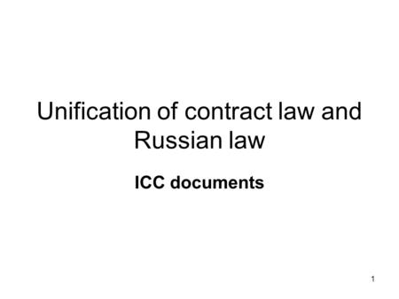 1 Unification of contract law and Russian law ICC documents.
