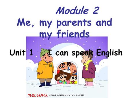 Module 2 Me, my parents and my friends Unit 1 I can speak English.