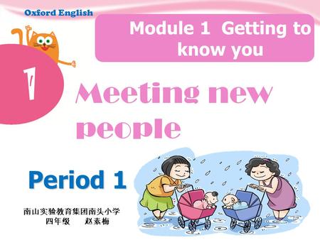 1 Module 1 Getting to know you Oxford English Meeting new people Period 1 南山实验教育集团南头小学 四年级 赵素梅.