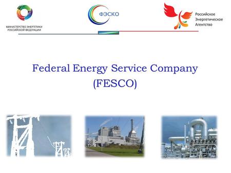Federal Energy Service Company (FESCO). The potential of power consumption decrease at different stages of energy efficiency projects implementation Existing.