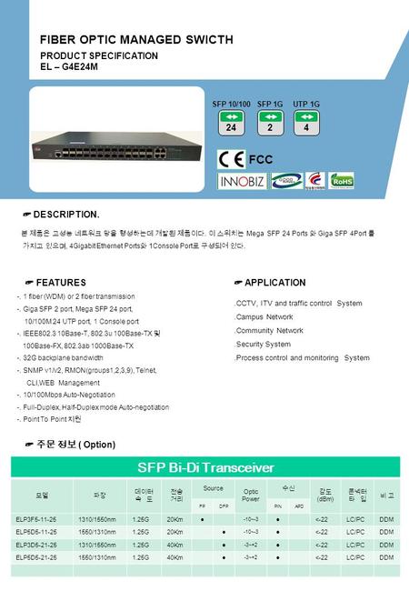 PRODUCT SPECIFICATION EL – G4E24M FIBER OPTIC MANAGED SWICTH FCC 24 SFP 10/100 ☞ DESCRIPTION. ☞ FEATURES.CCTV, ITV and traffic control System.Campus Network.Community.
