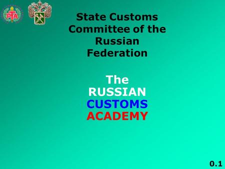 The RUSSIAN CUSTOMS ACADEMY State Customs Committee of the Russian Federation 0.1.