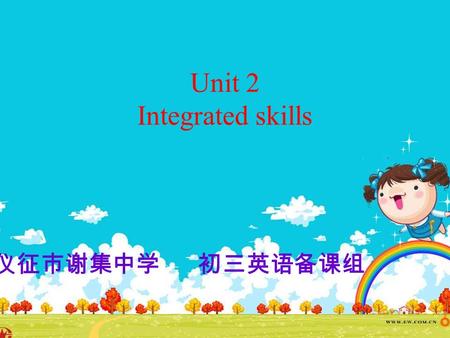 Unit 2 Integrated skills 仪征市谢集中学 初三英语备课组 What’s the relationship between colors and moods? How do colors affect our moods? Colors can change our moods.