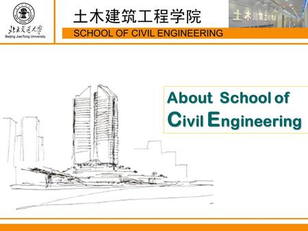 About School of Civil Engineering.  About School of Civil Engineering  Faculty  Research  Cooperation and Exchange  Students’ Life Contents: