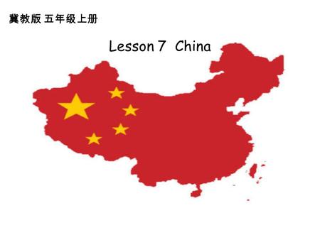 Lesson 7 China 冀教版 五年级上册. China This is a map of China.