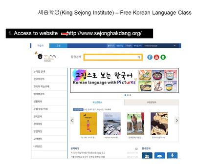 세종학당(King Sejong Institute) – Free Korean Language Class