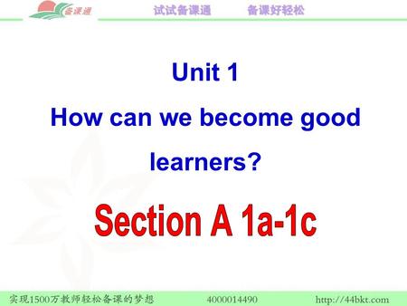 Unit 1 How can we become good learners?. 1.How do people learn a foreign language? 2.Do you have good ways to learn English? 3.How can you improve your.
