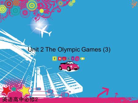 Unit 2 The Olympic Games (3) What should we do to prepare for the 2008 Olympic Games?